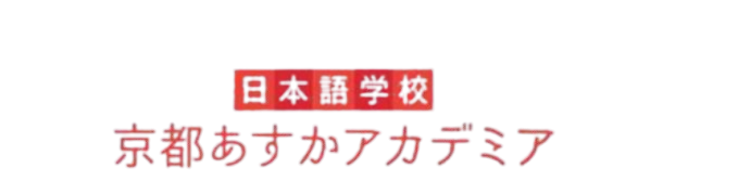 Kyoto Asuka Academia