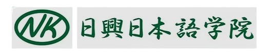 Nikko Japanese Language School